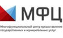 Многофункциональный центр по предоставлению государственных и муниципальных услуг, ГБУ ТО МФЦ, отделение № 24 в г. Узловая